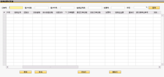 外貿行業(yè)ERP,外貿ERP,外貿管理軟件,外貿管理系統,外貿企業(yè)erp,SAP外貿行業(yè)解決方案,外貿SAP,外貿行業(yè)信息化