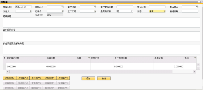外貿行業(yè)ERP,外貿ERP,外貿管理軟件,外貿管理系統,外貿企業(yè)erp,SAP外貿行業(yè)解決方案,外貿SAP,外貿行業(yè)信息化