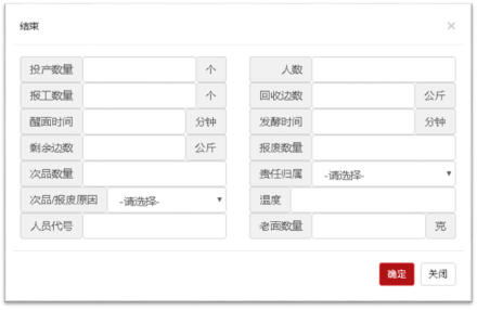 MES生產(chǎn)執行管理系統