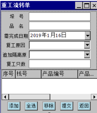 鋁制品行業(yè)ERP系統二維碼管理系統